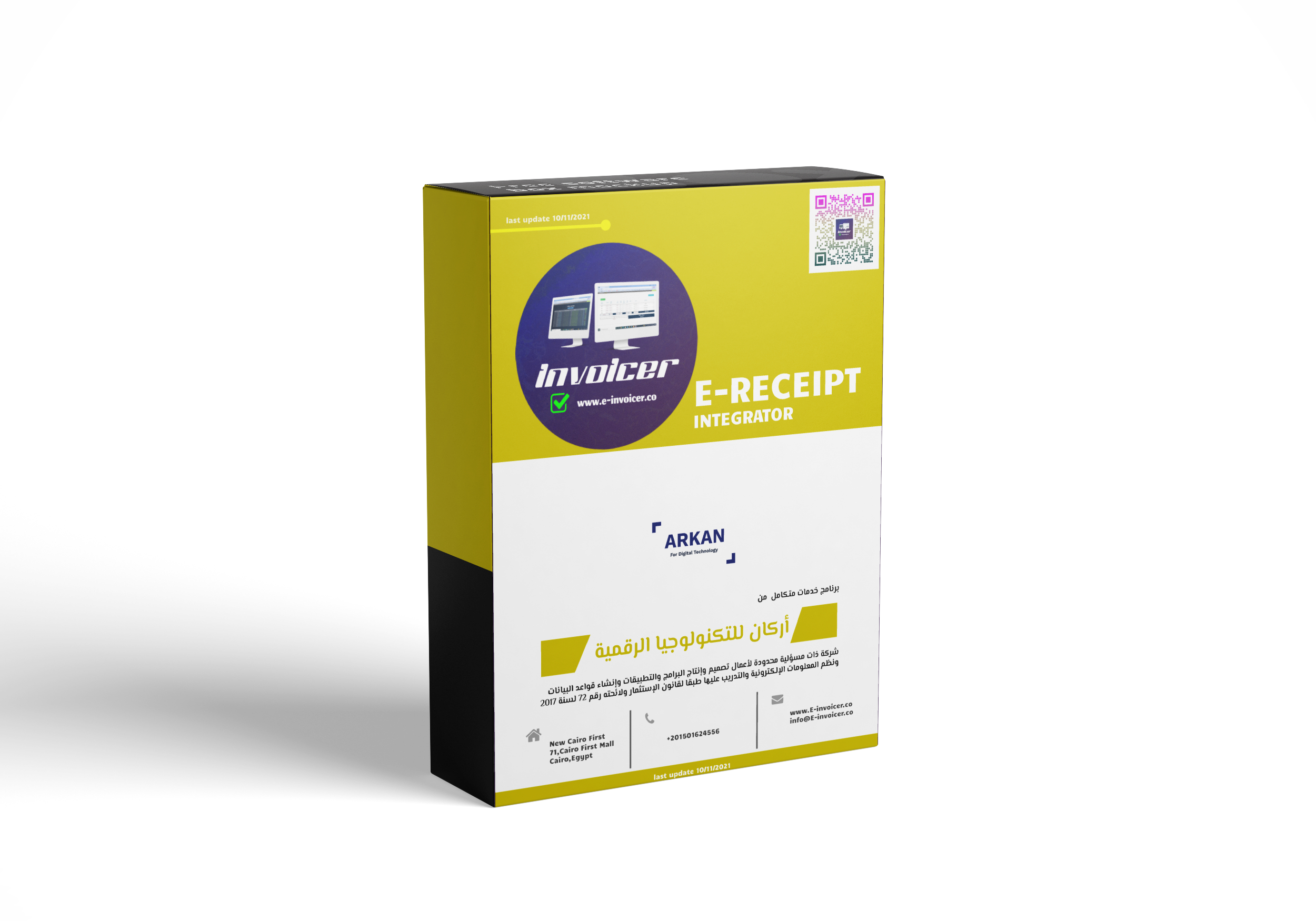 E-Receipt Integrator Software